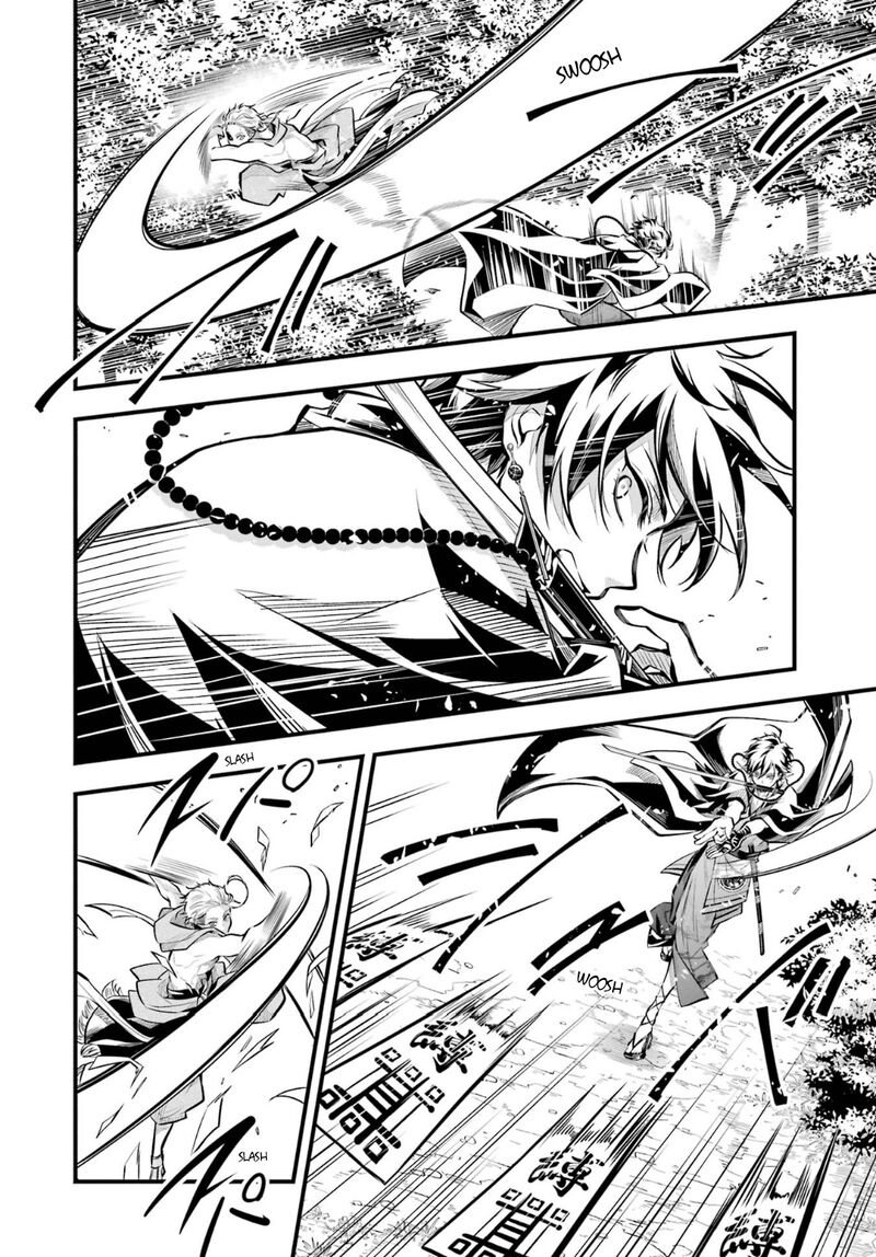 Miyabichi No Onmyouji 4 9