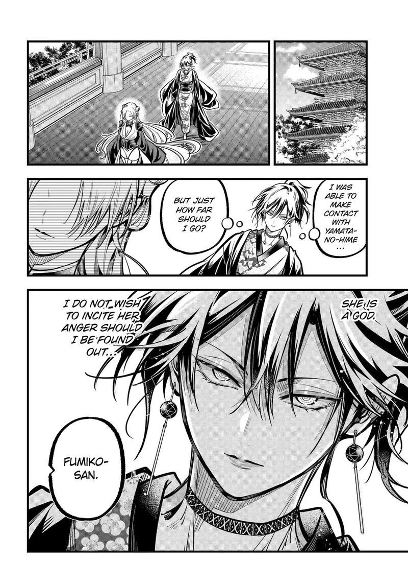 Miyabichi No Onmyouji 40 19