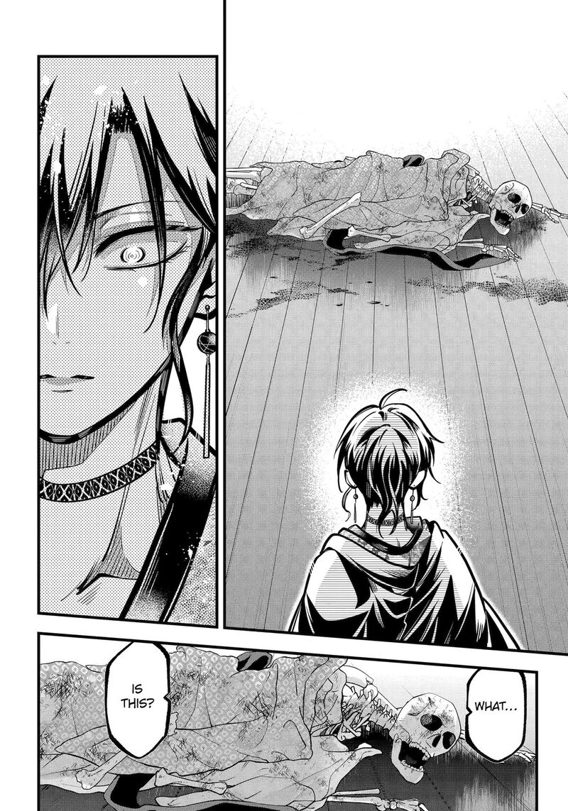 Miyabichi No Onmyouji 40 23