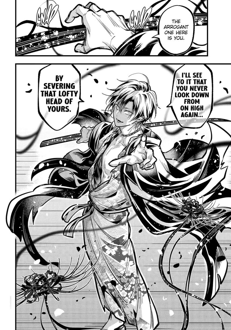 Miyabichi No Onmyouji 40 37