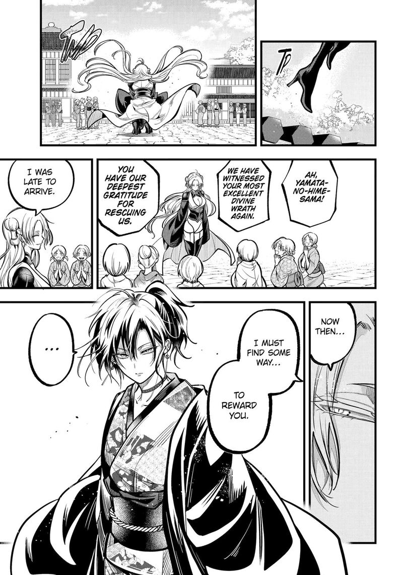 Miyabichi No Onmyouji 40 4