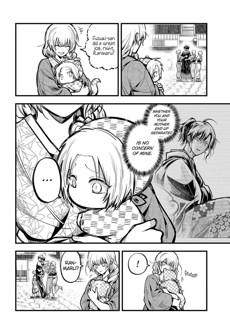 Miyabichi No Onmyouji 40 7