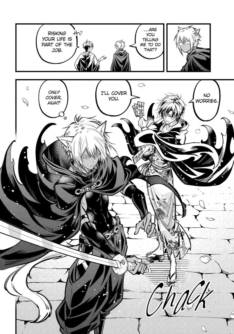 Miyabichi No Onmyouji 41 18