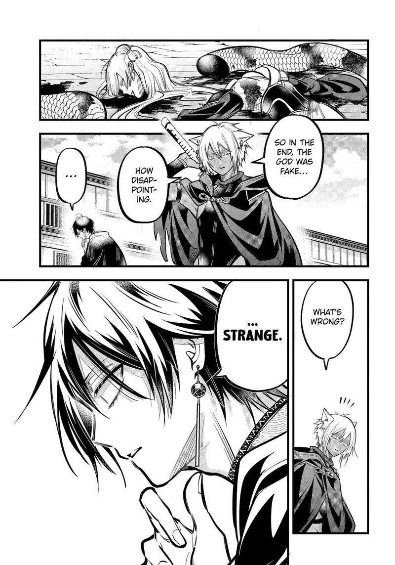 Miyabichi No Onmyouji 41 25