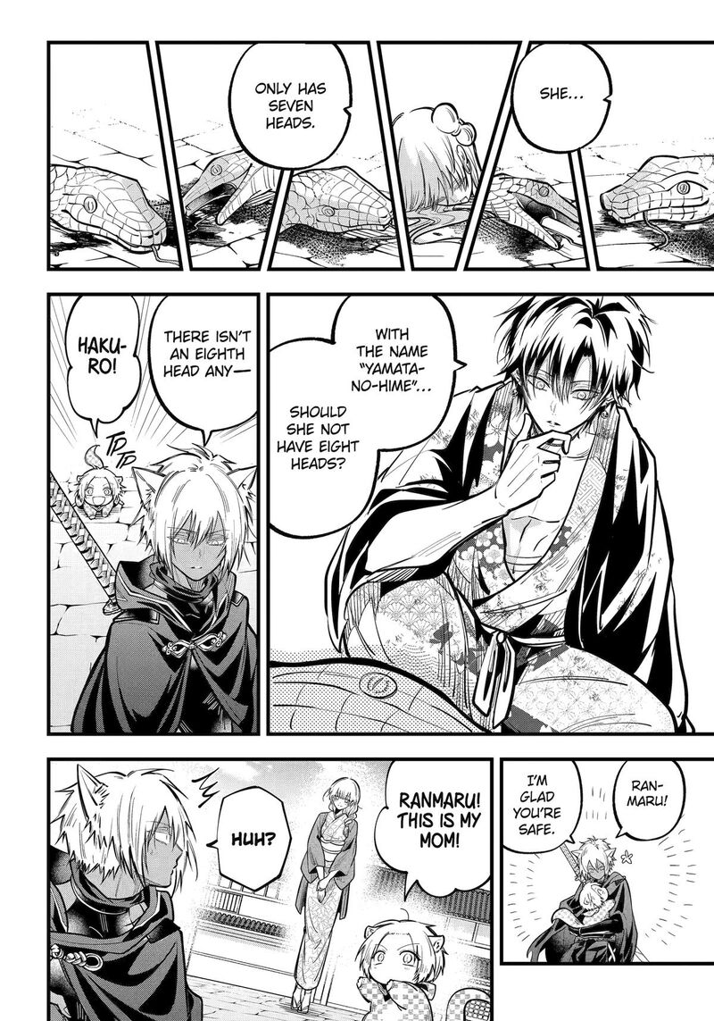 Miyabichi No Onmyouji 41 26