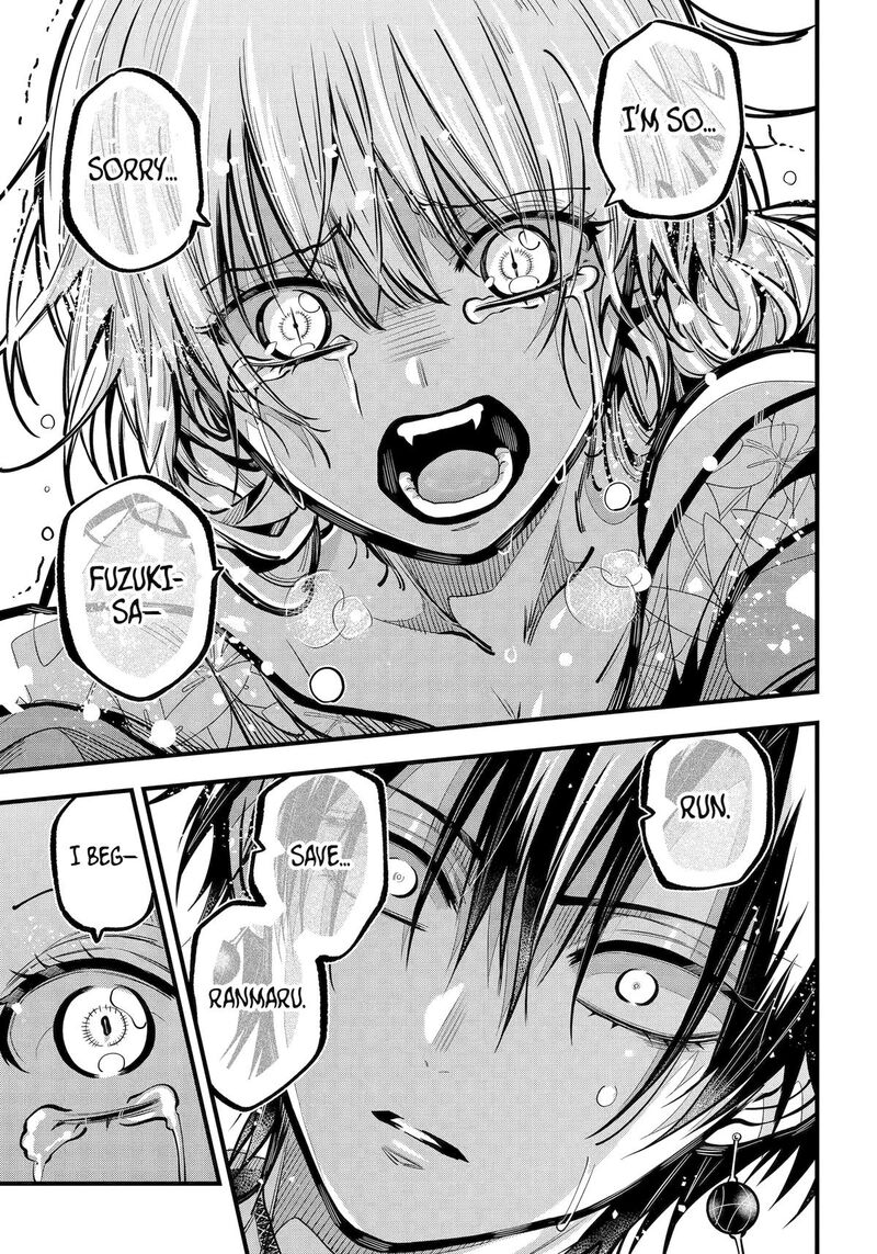 Miyabichi No Onmyouji 42 17