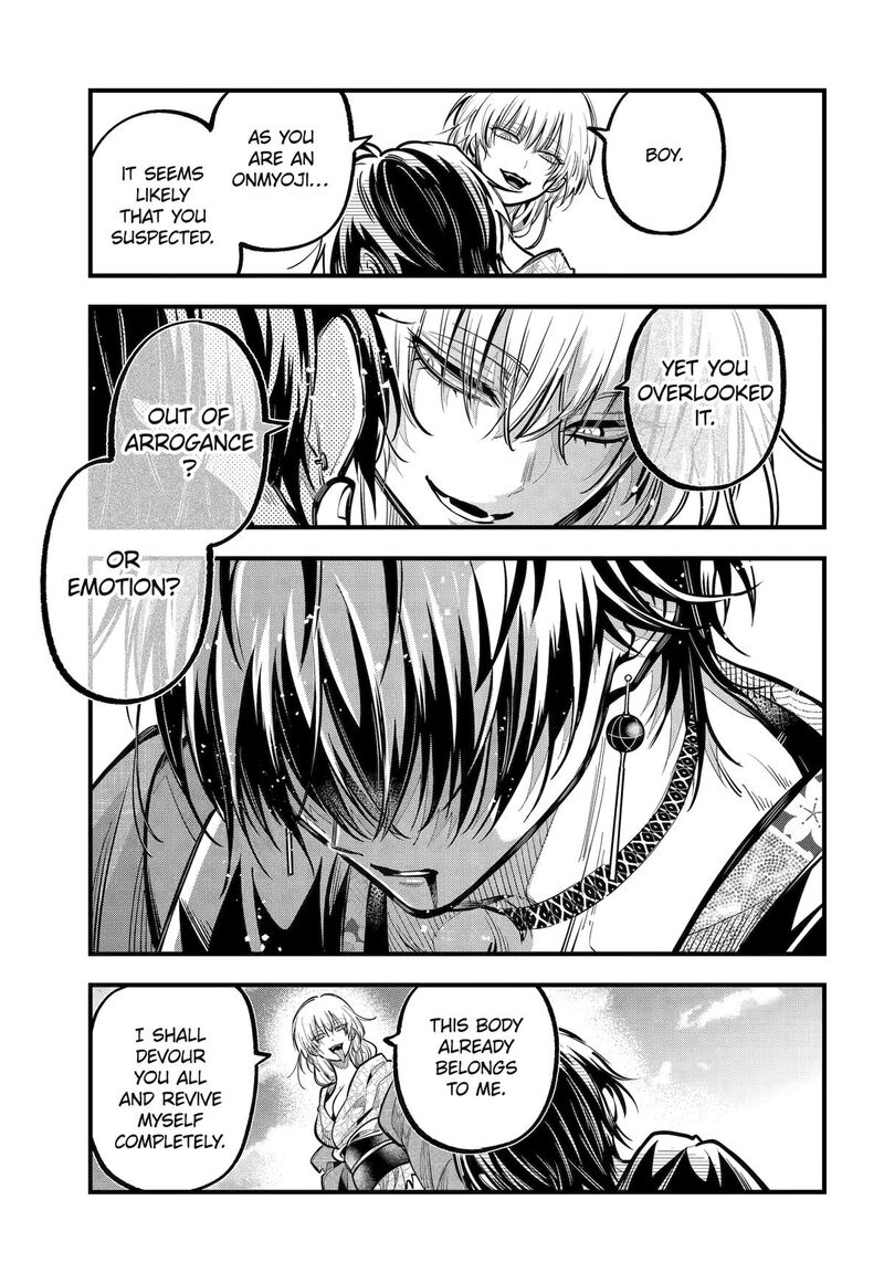 Miyabichi No Onmyouji 42 21