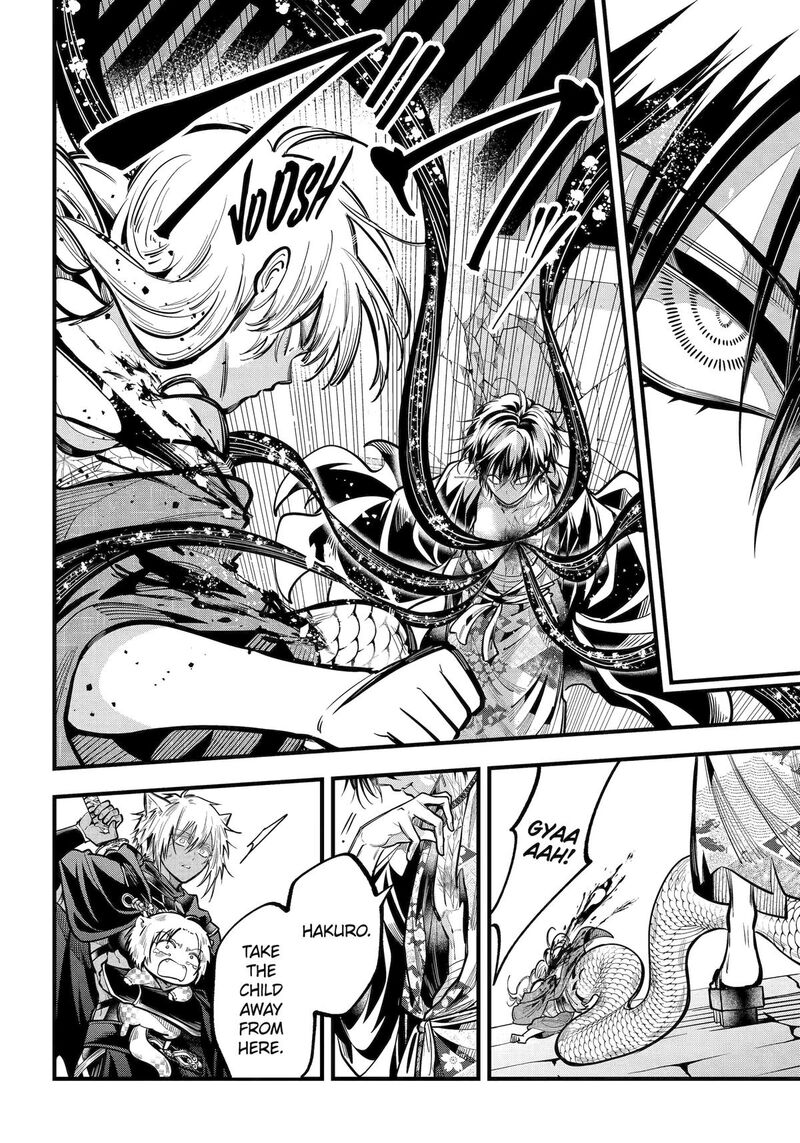 Miyabichi No Onmyouji 42 22