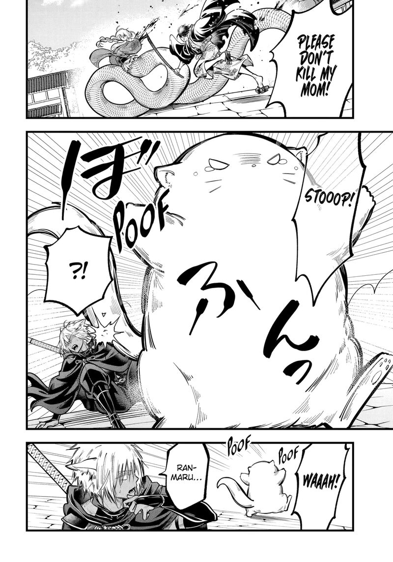 Miyabichi No Onmyouji 42b 12