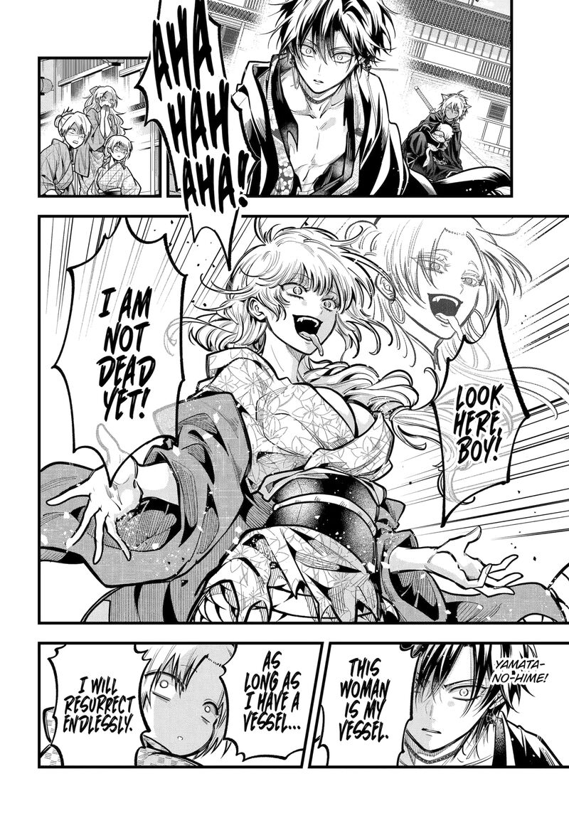 Miyabichi No Onmyouji 42b 2