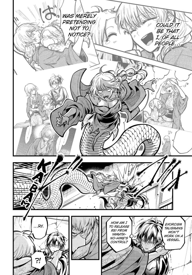 Miyabichi No Onmyouji 42b 4