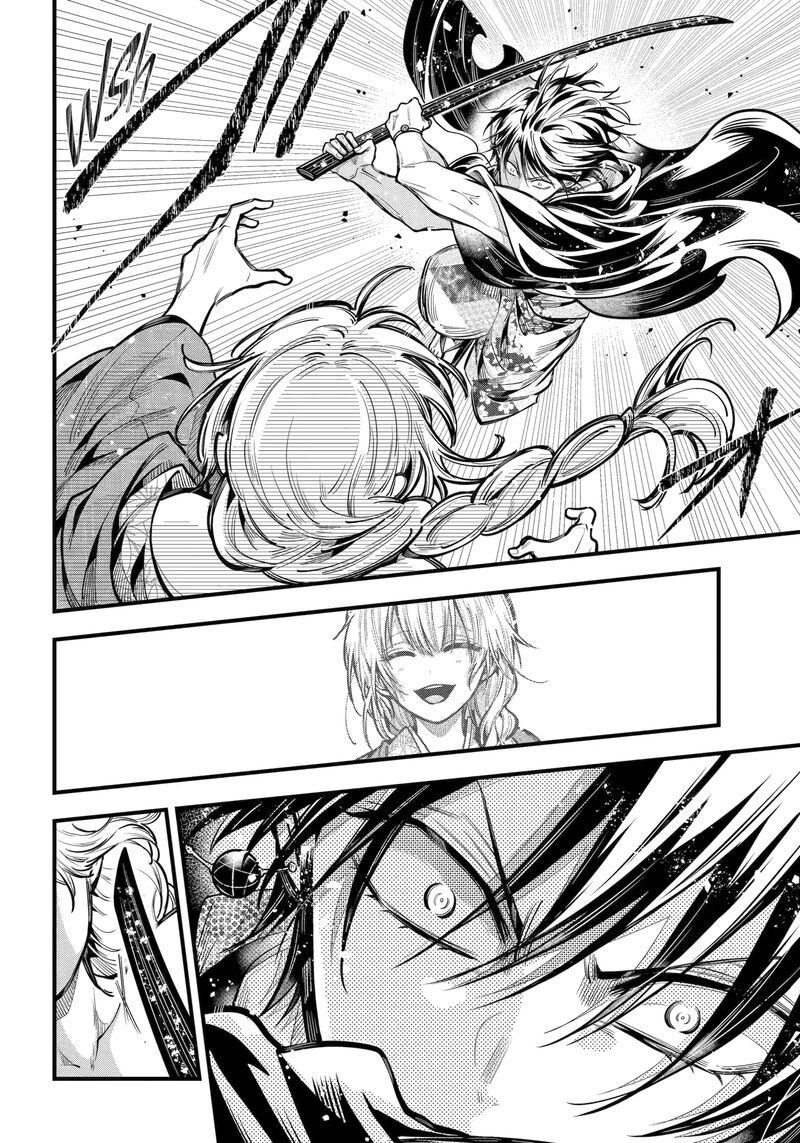 Miyabichi No Onmyouji 42c 2