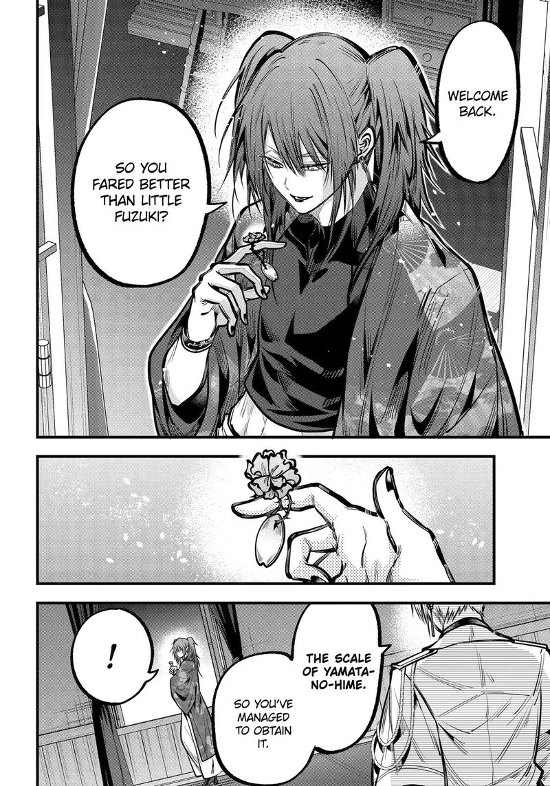 Miyabichi No Onmyouji 43 26