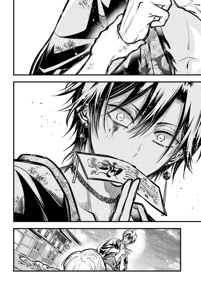 Miyabichi No Onmyouji 43 6