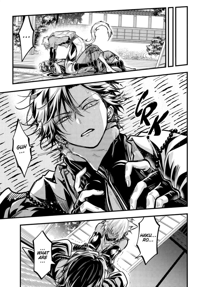 Miyabichi No Onmyouji 44a 13