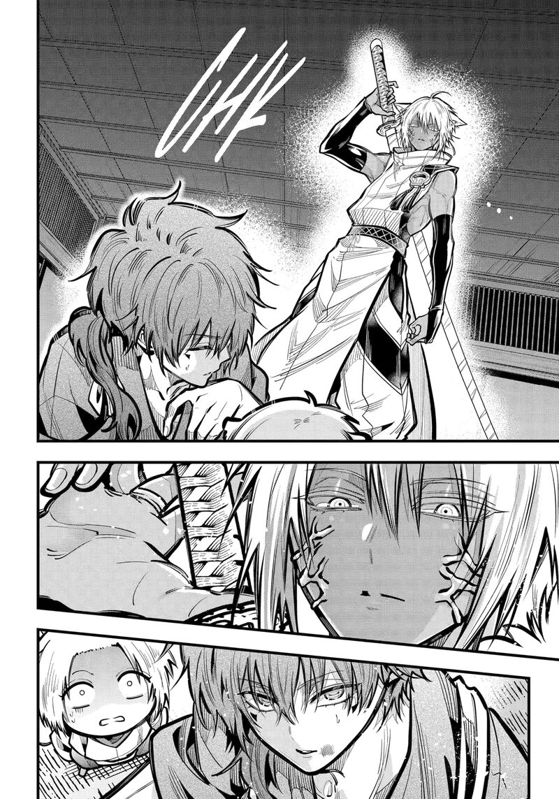 Miyabichi No Onmyouji 44b 2