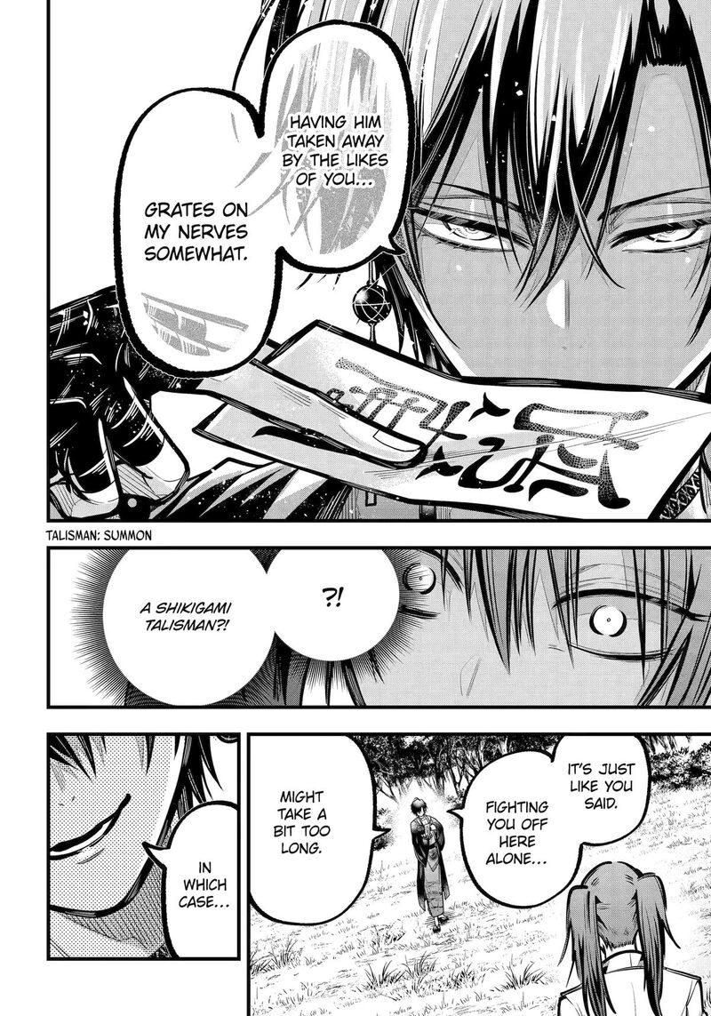 Miyabichi No Onmyouji 45 25