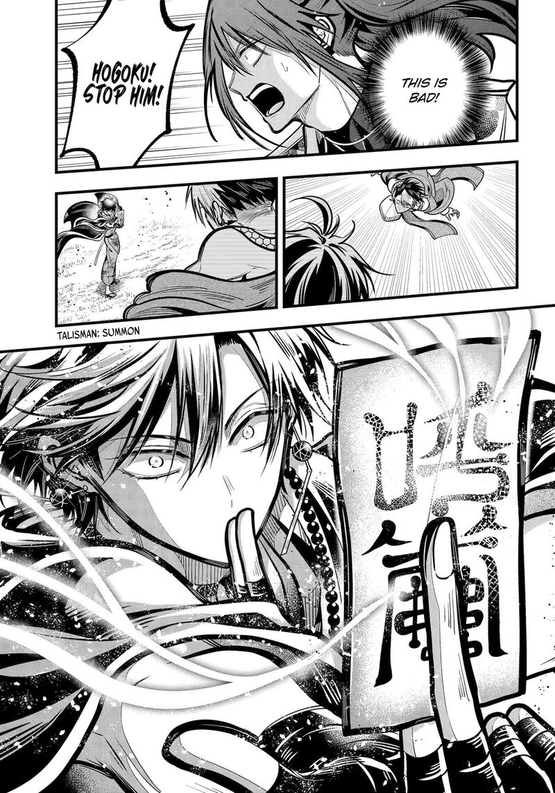 Miyabichi No Onmyouji 45 26