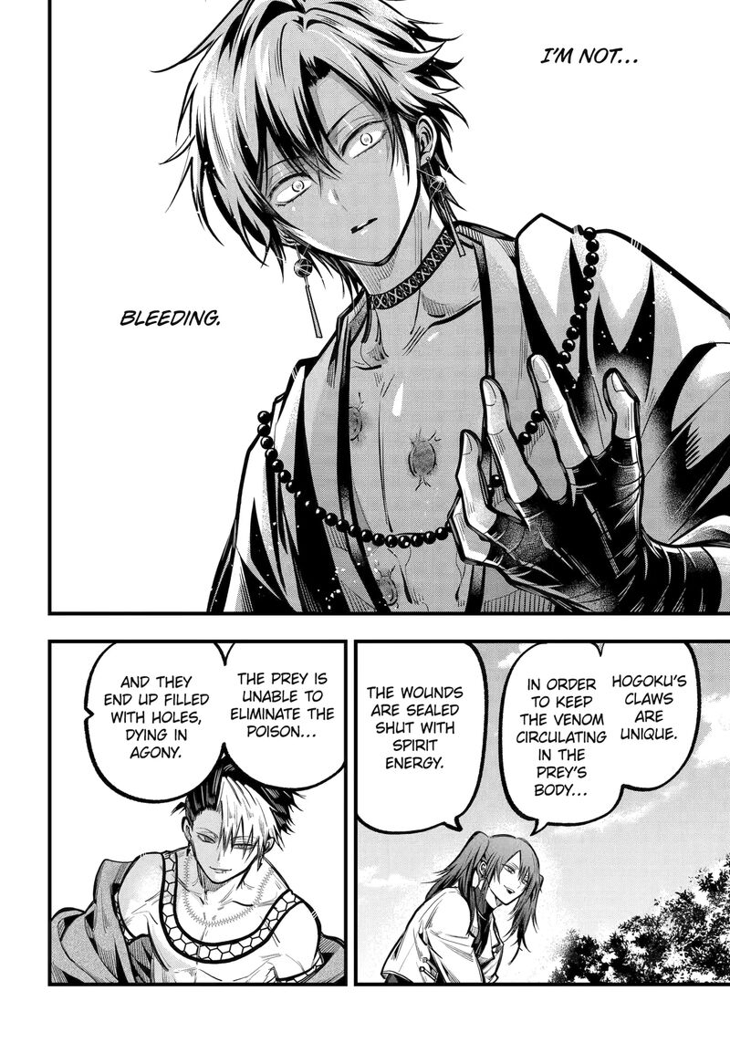 Miyabichi No Onmyouji 45a 13