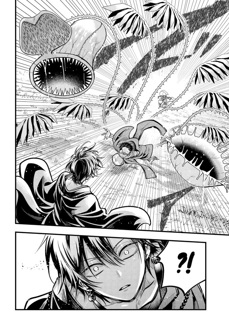 Miyabichi No Onmyouji 45a 7