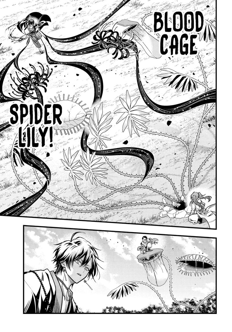 Miyabichi No Onmyouji 45b 1