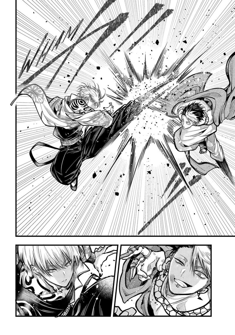 Miyabichi No Onmyouji 46 17