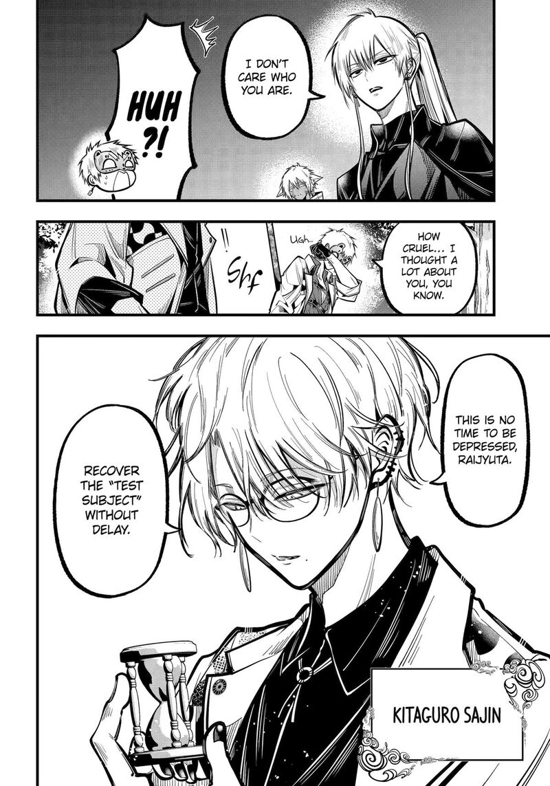 Miyabichi No Onmyouji 47 12