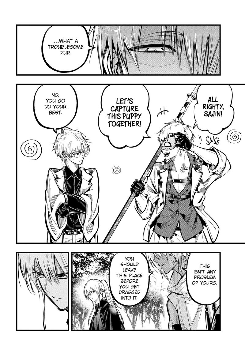 Miyabichi No Onmyouji 47 18