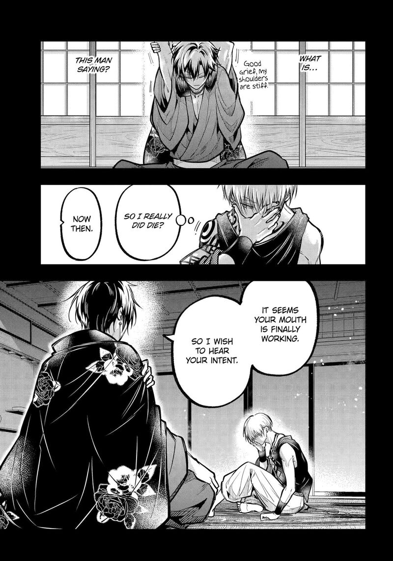 Miyabichi No Onmyouji 48 8