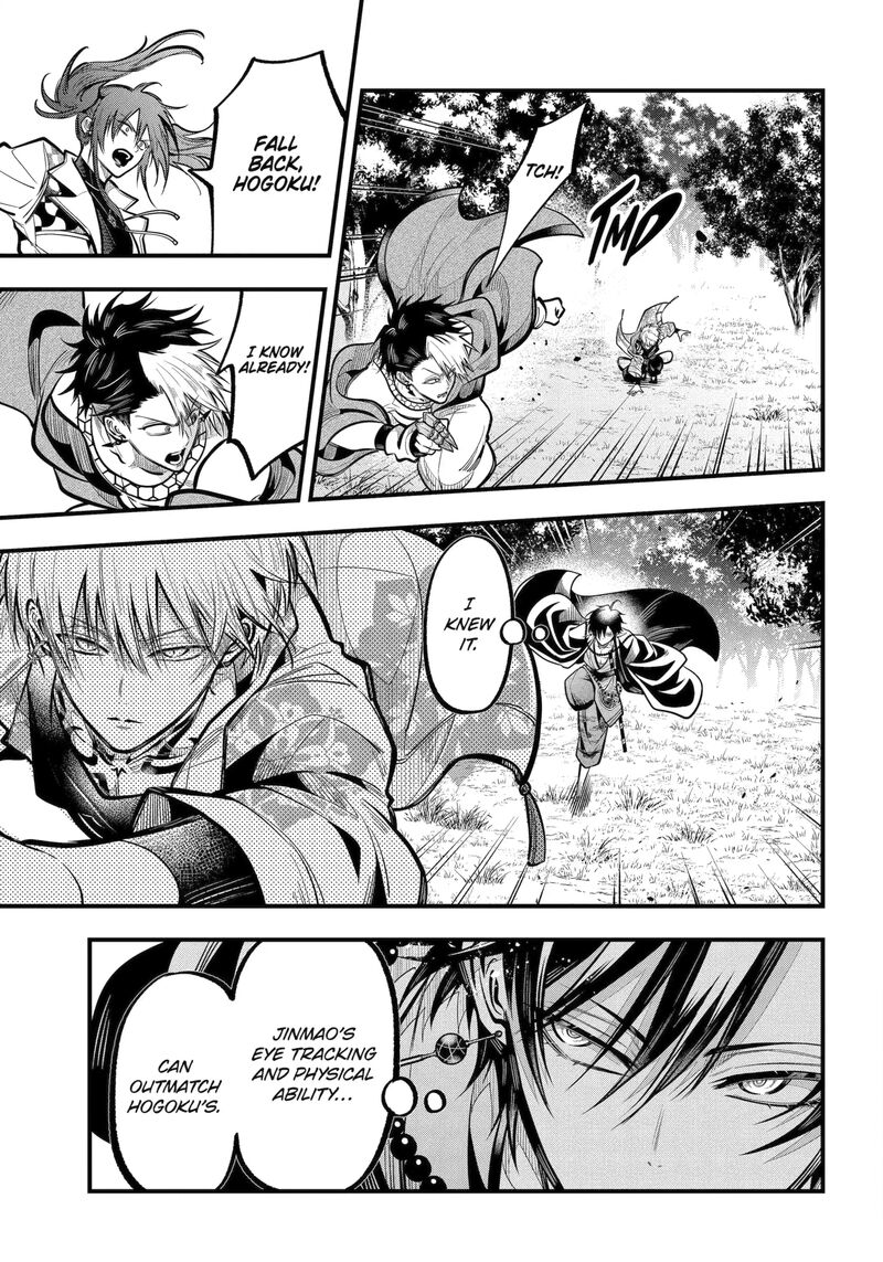 Miyabichi No Onmyouji 48b 9