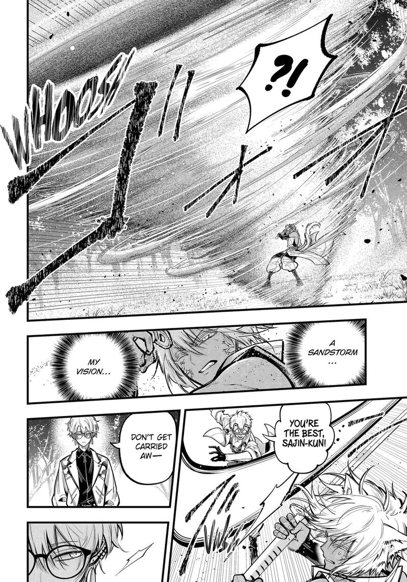 Miyabichi No Onmyouji 49 6