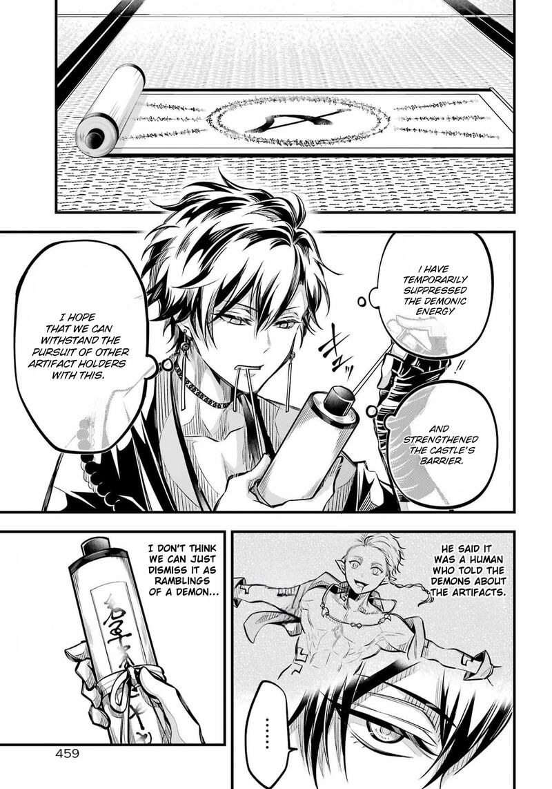 Miyabichi No Onmyouji 5 13
