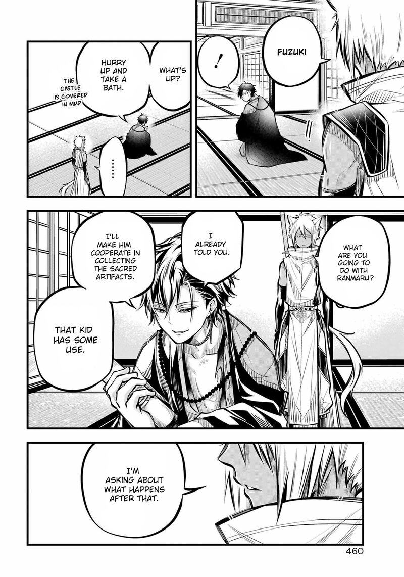 Miyabichi No Onmyouji 5 14