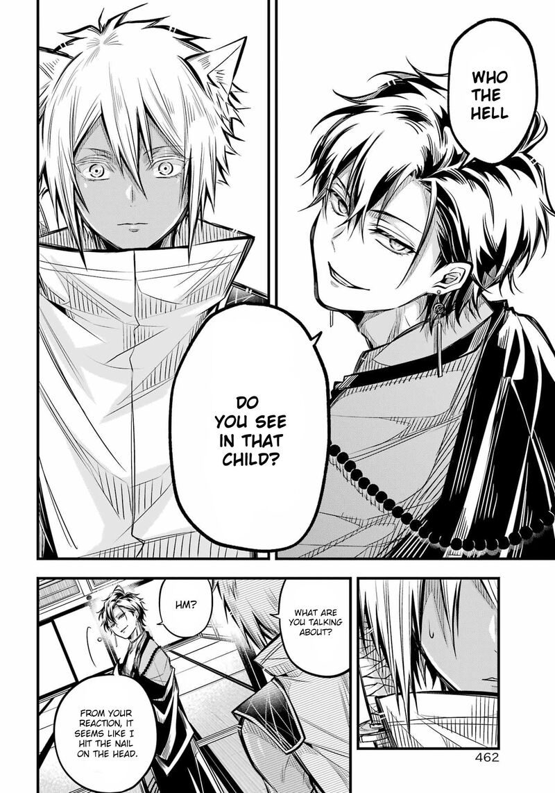 Miyabichi No Onmyouji 5 16