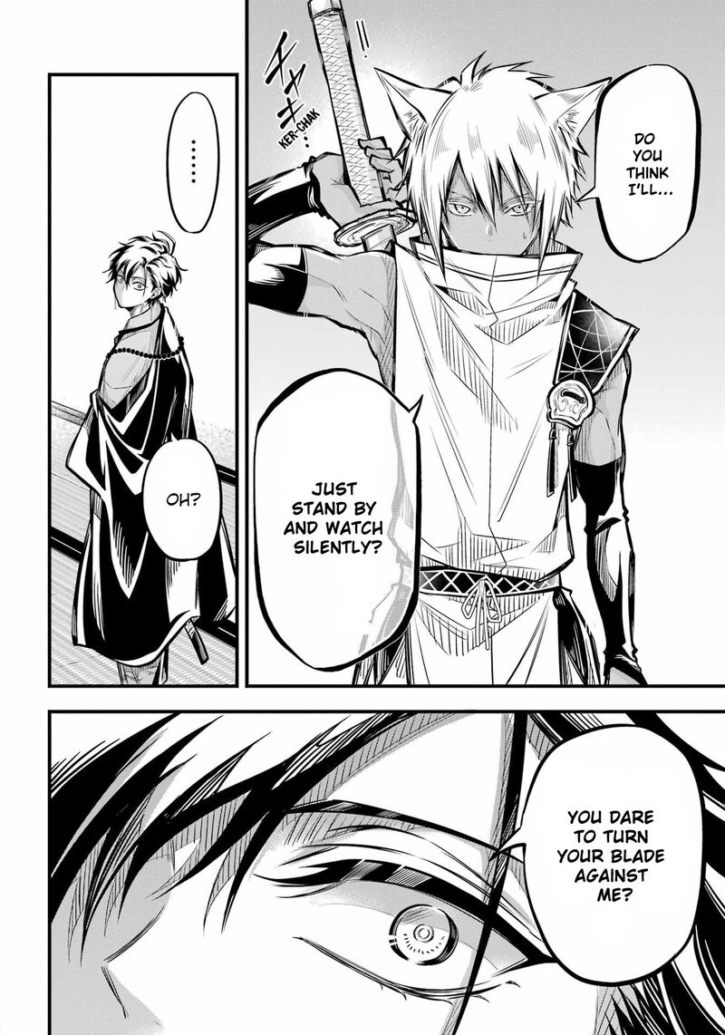 Miyabichi No Onmyouji 5 18