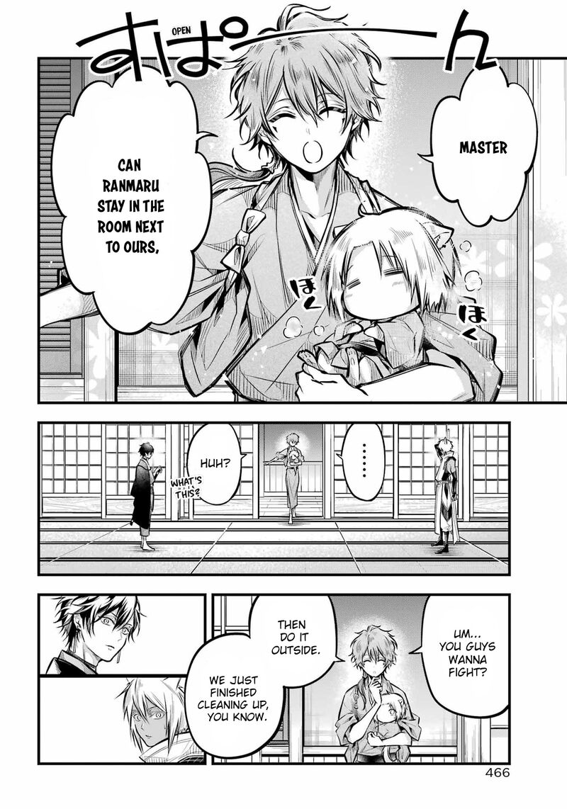 Miyabichi No Onmyouji 5 20