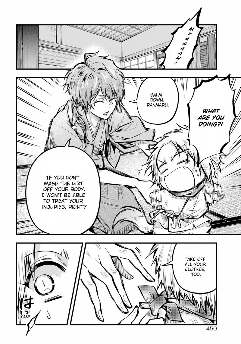 Miyabichi No Onmyouji 5 4