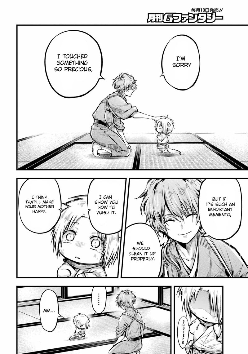 Miyabichi No Onmyouji 5 8