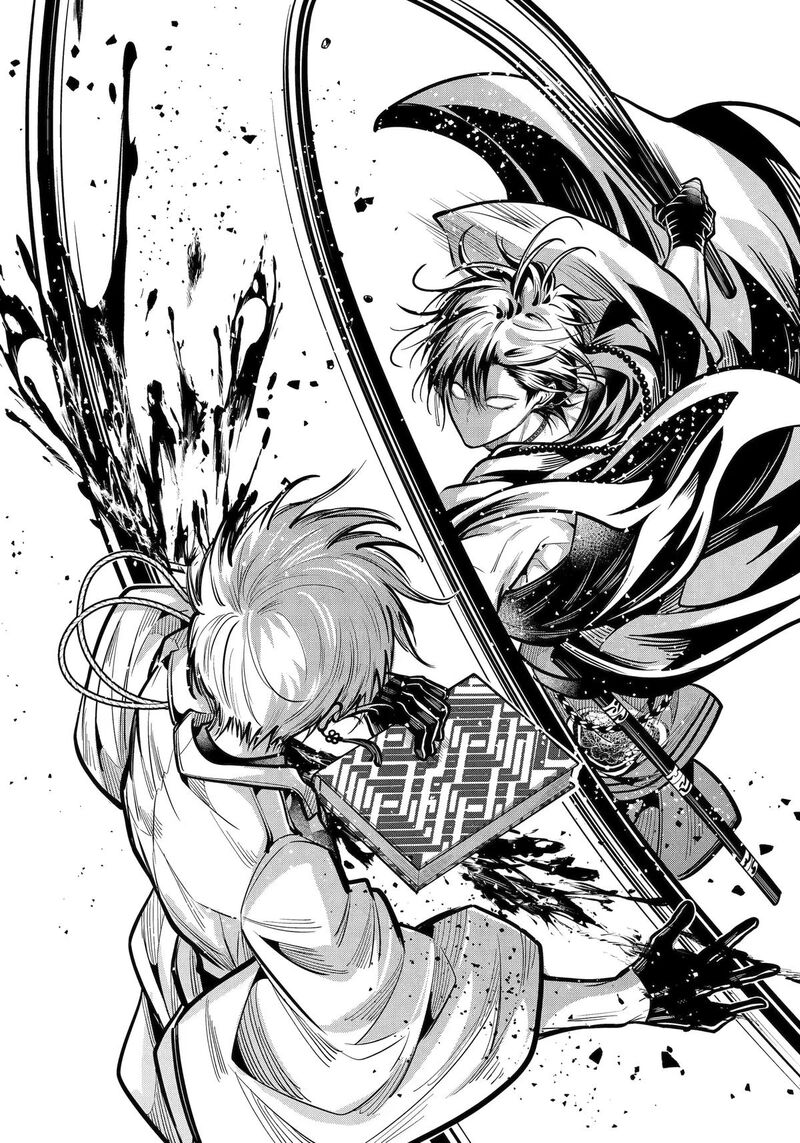 Miyabichi No Onmyouji 52 22