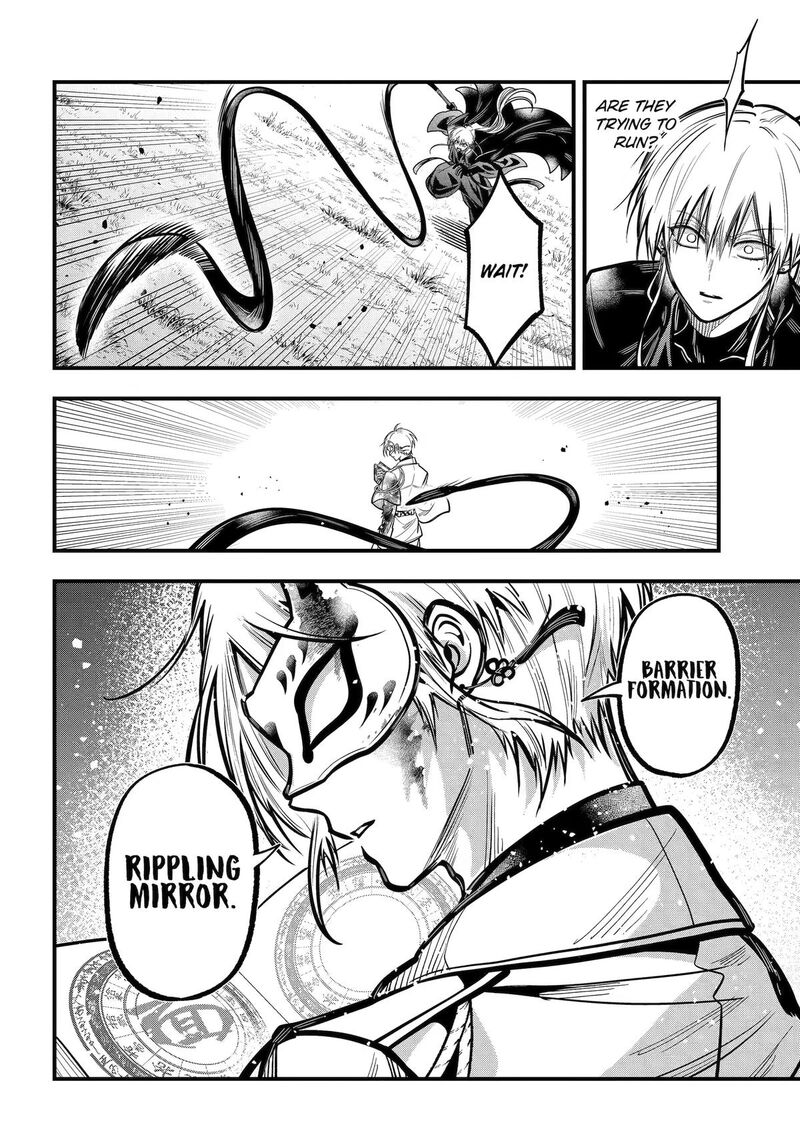Miyabichi No Onmyouji 52 26
