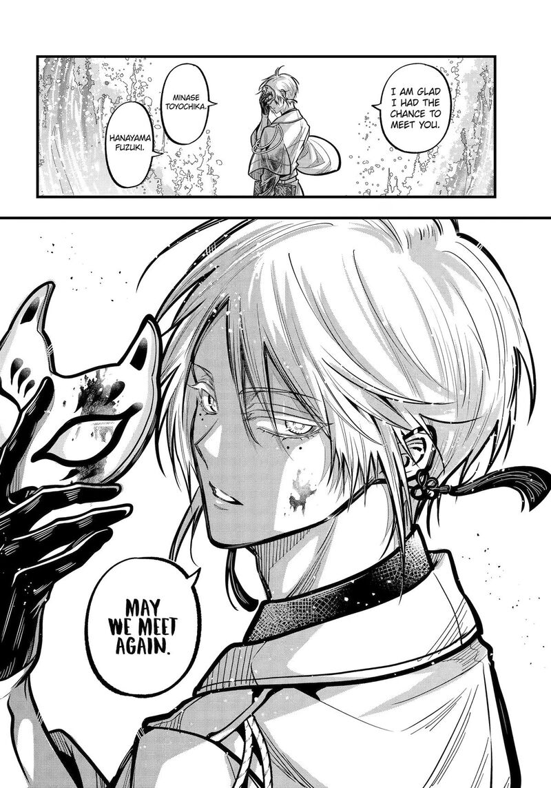 Miyabichi No Onmyouji 52 28