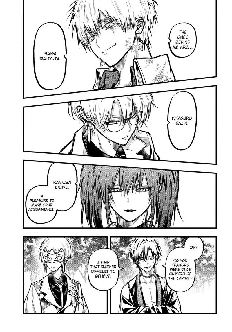 Miyabichi No Onmyouji 52 5