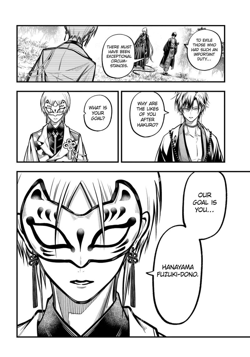 Miyabichi No Onmyouji 52 8