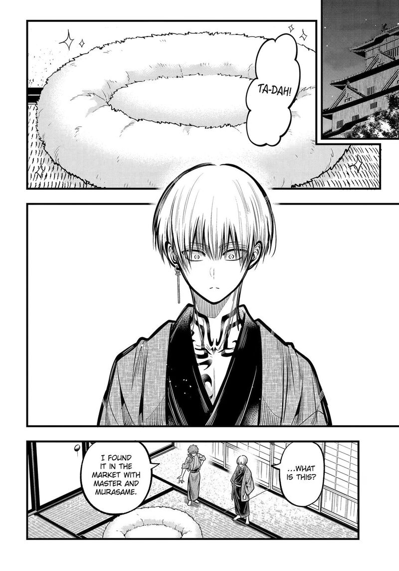 Miyabichi No Onmyouji 54 38