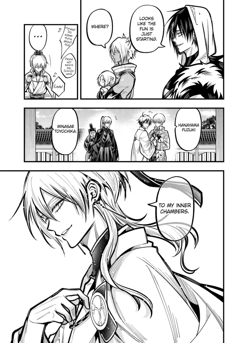 Miyabichi No Onmyouji 55 12