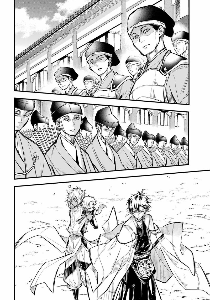 Miyabichi No Onmyouji 6 14