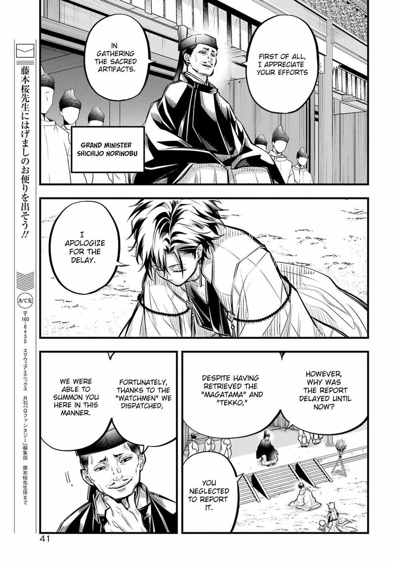 Miyabichi No Onmyouji 6 17