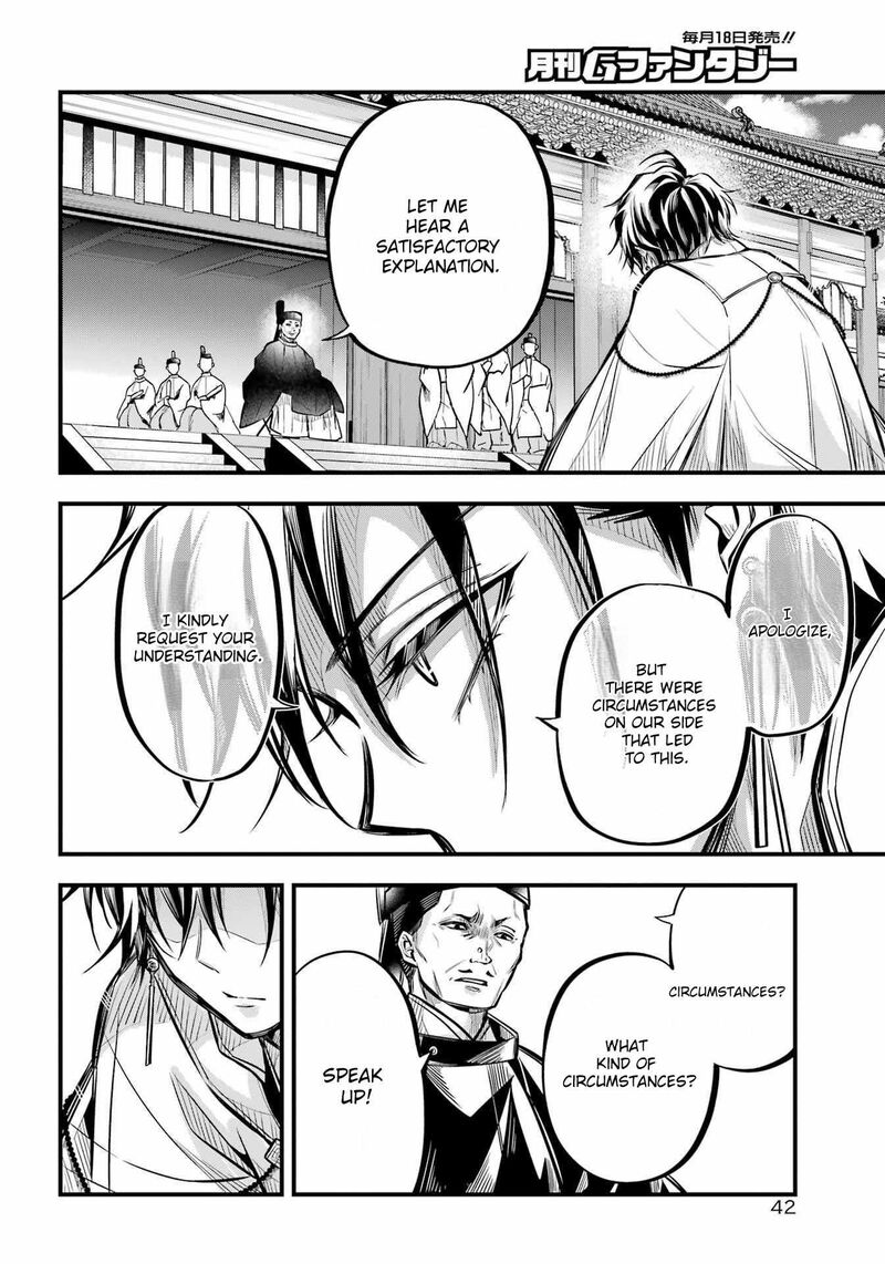 Miyabichi No Onmyouji 6 18