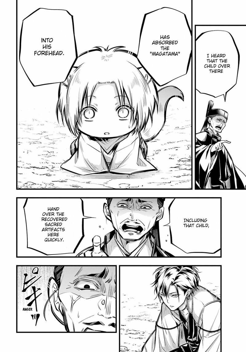 Miyabichi No Onmyouji 6 22