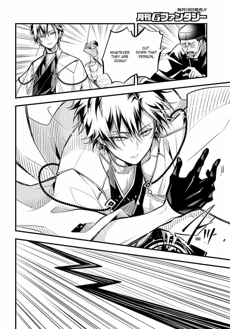 Miyabichi No Onmyouji 6 28